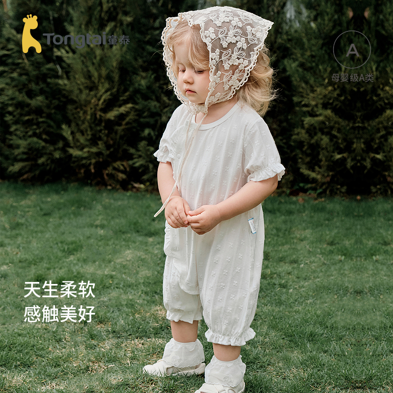 童泰女宝短袖连体衣莫代尔棉哈衣