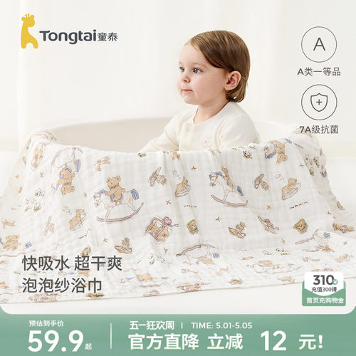 童泰婴儿浴巾纯棉宝宝洗澡巾裹巾