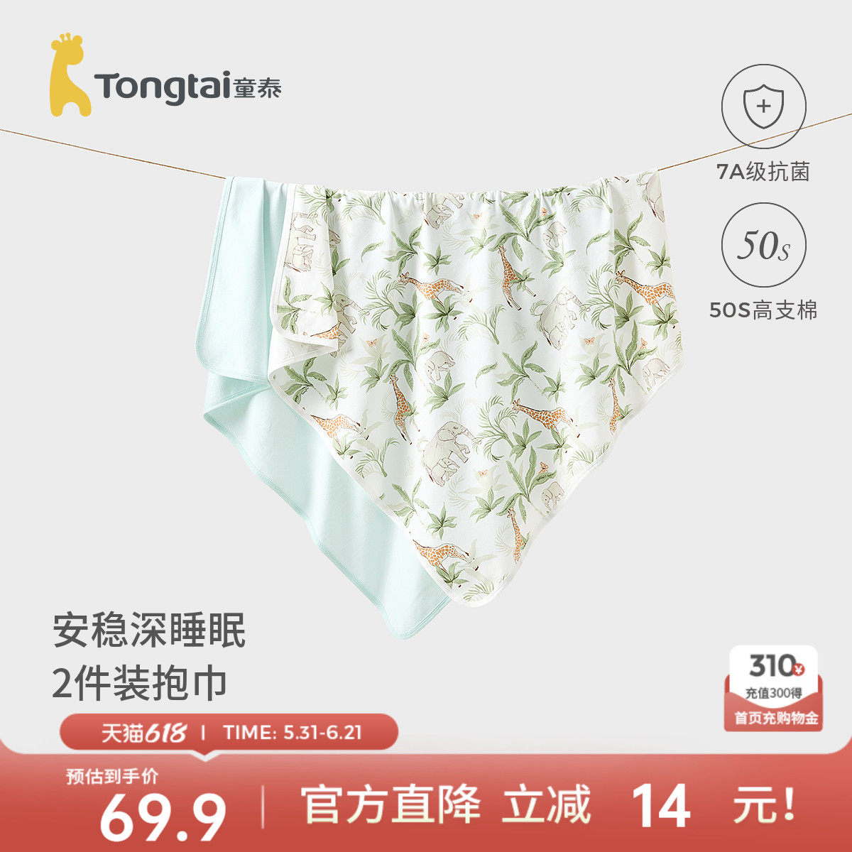 童泰婴儿包巾春秋季纯棉初生宝宝抱巾包单新生儿防惊跳裹巾盖毯