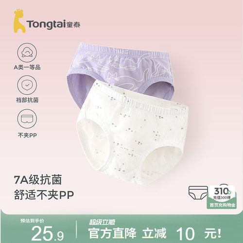 童泰女童短裤女宝宝三角裤抗菌