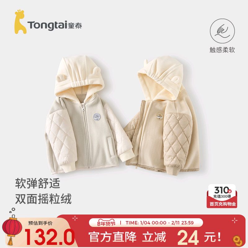 童泰男宝宝外套春秋季儿童衣服男童休闲外出连帽上衣加厚开衫秋装,童装/婴儿装/亲子装,普通外套,淘宝优惠券,粉丝福利购,淘宝优惠卷