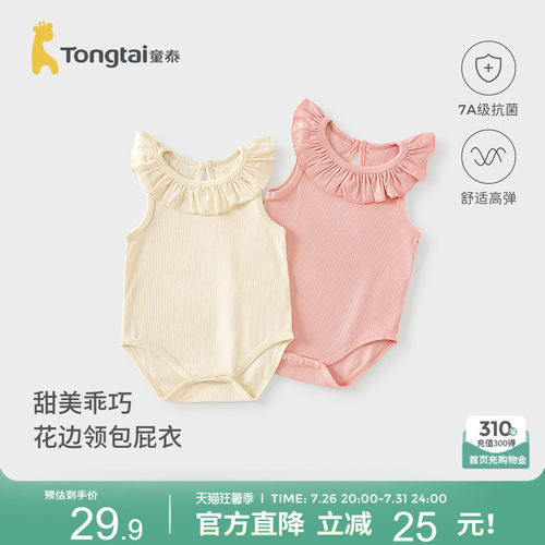 童泰女宝无袖包屁衣莫代尔棉哈衣