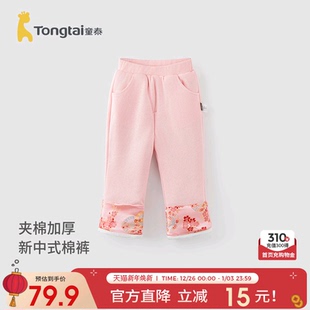 子女孩休闲外出微喇长裤 童泰女宝宝棉裤 薄棉裤 夹棉女童新中式 冬季