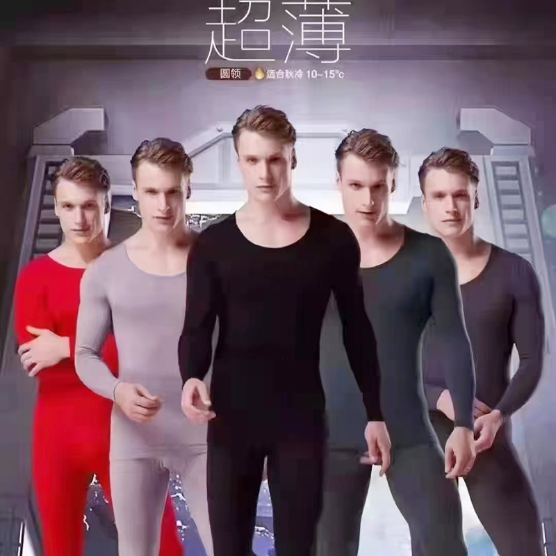 格丽顿男超薄秋衣秋裤