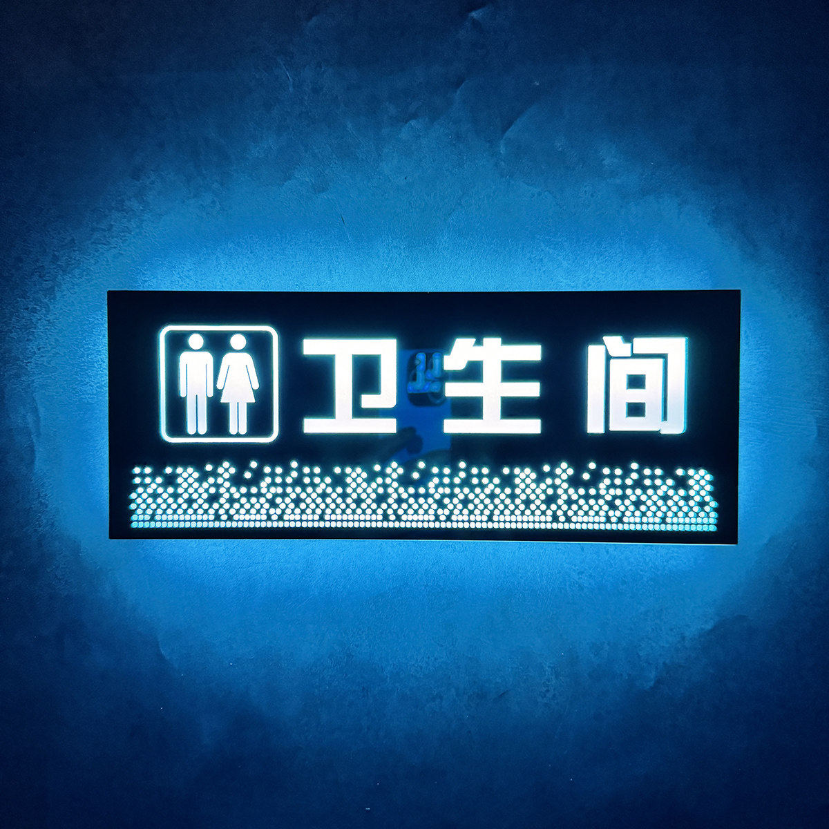 男女卫生间发光标识牌定制洗手间厕所wc带灯led亚克力指示牌创意
