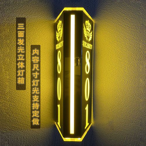 ktv发光门牌号足浴spa会所带灯门显棋牌室洗脚城包厢间led定制作