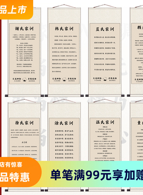 百家姓家训丽江南可定制