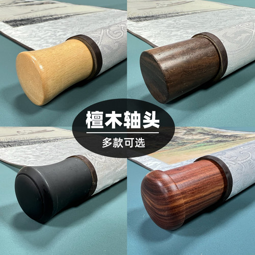 高端挂画配套轴头红檀木黑檀木