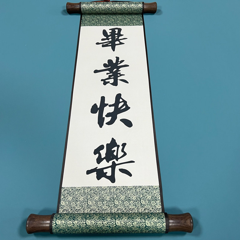 来文字定制丝绸画卷轴画黑檀木