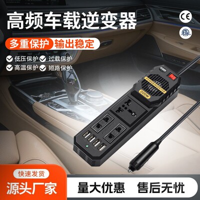 BYGD车载逆变器200W电源转换器