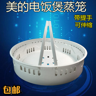 FZ5081 适用美 电饭煲提手蒸笼MB FZ4087B FZ4082B蒸架 FZ5082