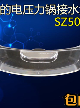 美的电压力锅配件PHT5083PA/MY-HT5085PG/MY-HT5087PG接水/储水盒