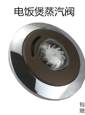 美的电饭煲配件蒸汽阀组件MB-FS5017HM/TM0508泄气阀安全阀包邮