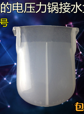 美的电压力锅配件接水盒WQC50B9/MY-QC50B9/QC50B8XM接水杯储水杯