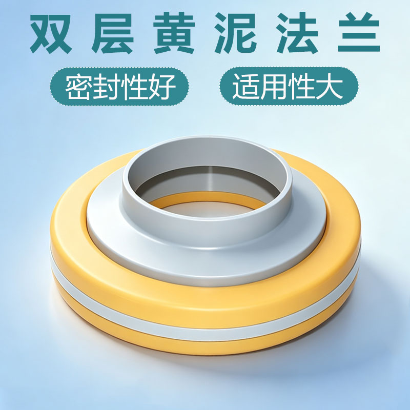 马桶加厚法兰密封圈防漏防臭胶泥坐便器通用型下水管马桶法兰新型