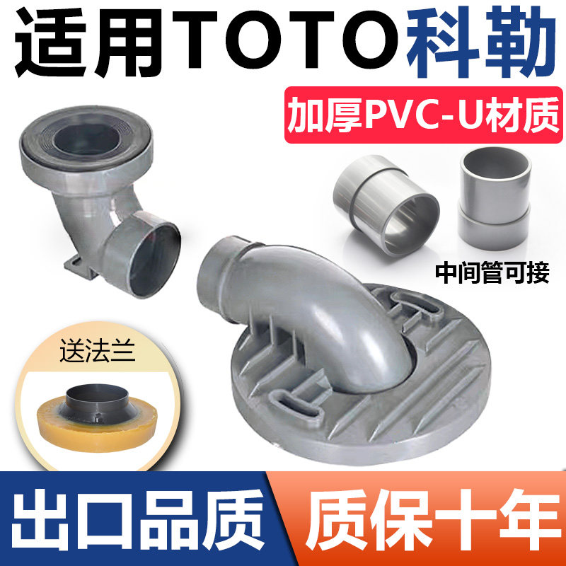 适配科勒TOTO马桶排污管可调移位器坐便器排水管连接器通用配件
