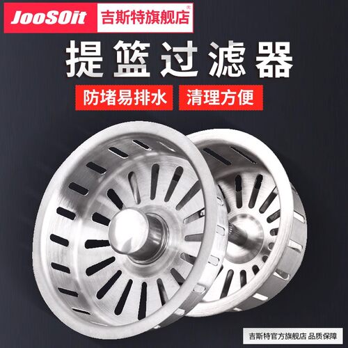 厨房洗菜盆双层过滤器水管不锈钢