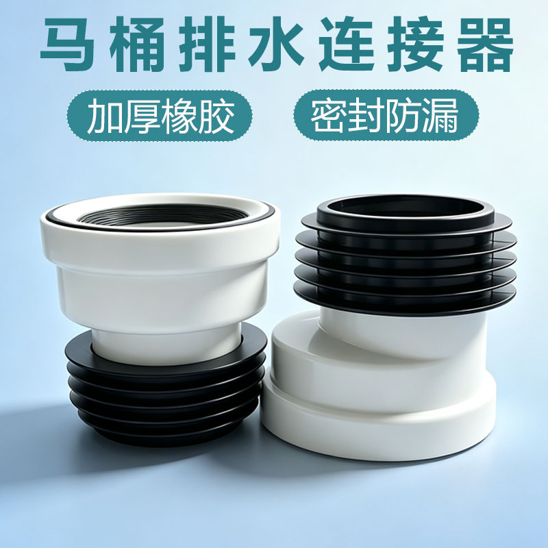 马桶移位器坐便器排污位移管转接件密封圈防臭2-10cm多尺寸可选