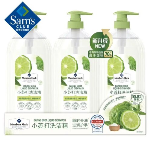 山姆代购Member's Mark小苏打洗洁精1kg*3瓶食品级可清洗果蔬奶瓶