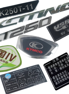 光阳踏板CK250T-11/CT250外壳贴纸贴标车身贴画国四贴画车贴拉