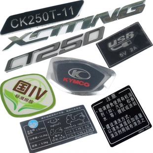 光阳踏板CK250T-11/CT250外壳贴纸贴标车身贴画国四贴画车贴拉