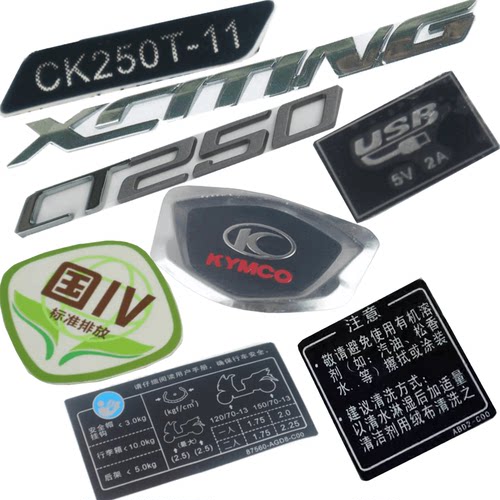 光阳踏板CK250T-11/CT250外壳贴纸贴标车身贴画国四贴画车贴拉