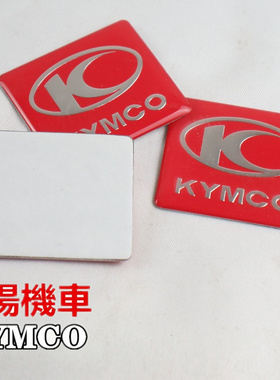 光陽機車CK175T/莱克LIKE180原装前面板车壳贴标尾箱贴纸车贴