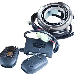 光阳踏板CK600T-AK550 无钥匙控制组 车钥匙 锁盖轴环套环