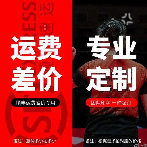 diy一件专业图案高端定制羽毛球
