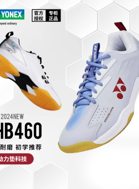 CH真YONEX尤尼克斯羽毛球鞋SHB460男女款透气 YY运动鞋动力垫减震