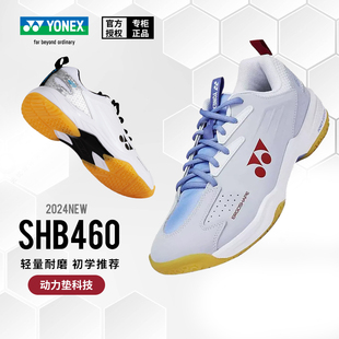 CH真YONEX尤尼克斯羽毛球鞋 透气 YY运动鞋 动力垫减震 SHB460男女款