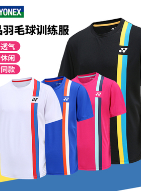新款正品尤尼克斯羽毛球服男女款训练服速干透气yy运动短袖115201