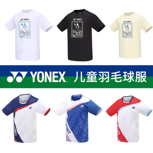 保真尤尼克斯羽毛球服儿童速干训练服青少年卡通文化衫yy运动短袖