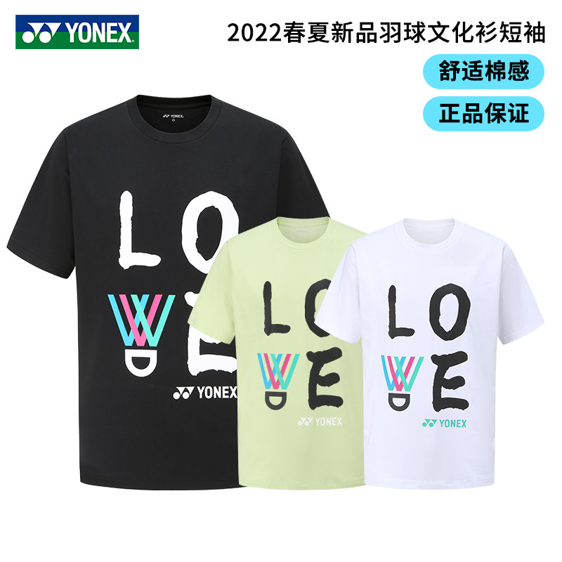 尤尼克斯羽毛球服羽球元素文化衫