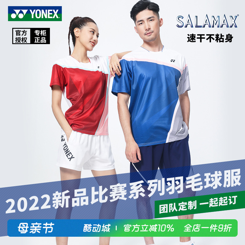 YONEX羽毛球服SALAMAX轻量速干