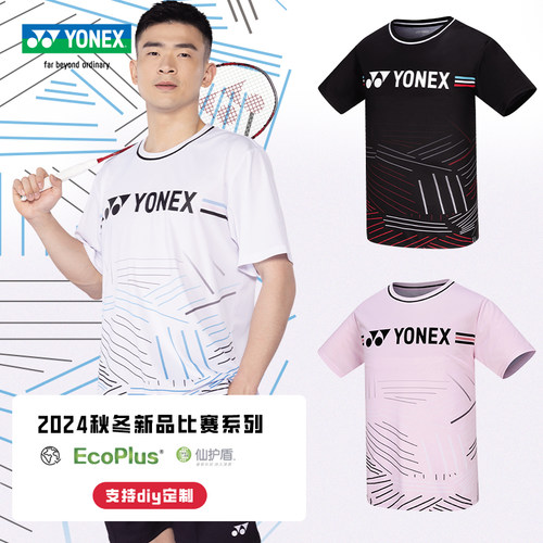 尤尼克斯羽毛球服速干比赛服