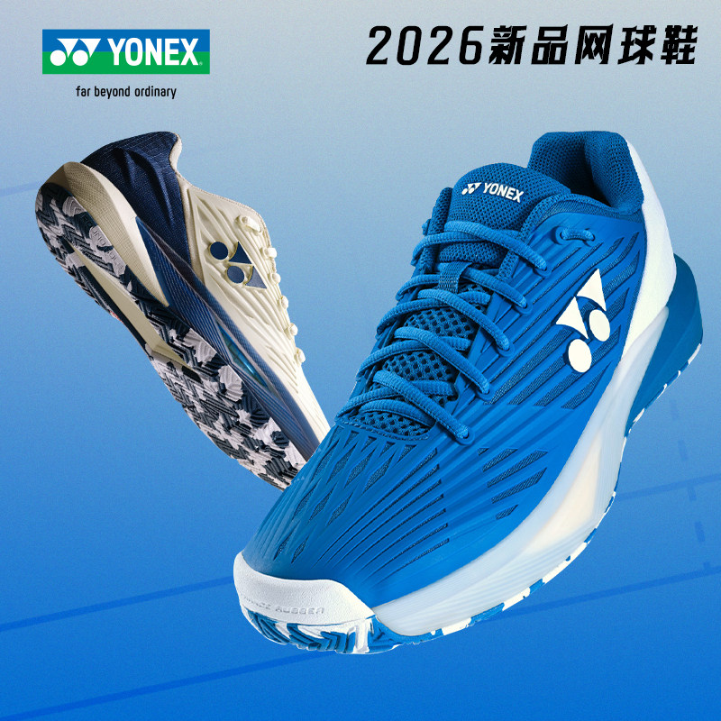 YONEX尤尼克斯2026新品网球鞋SHTE5男女专业比赛鞋稳定防滑运动鞋,运动鞋new,网球鞋,淘宝优惠券,粉丝福利购,淘宝优惠卷