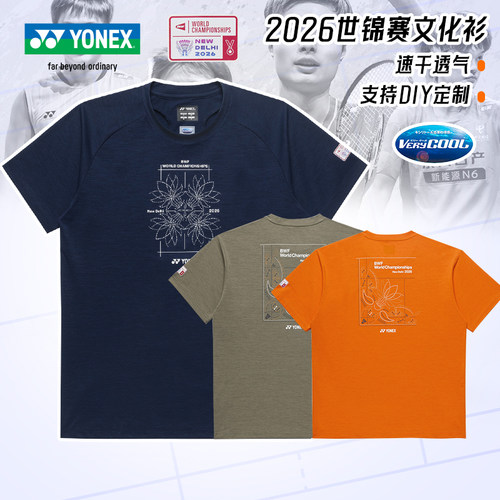 YONEX国羽限定VC速干短袖T恤