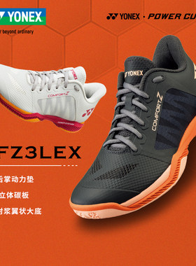 YONEXCFZ3专业比赛鞋舒适减震款