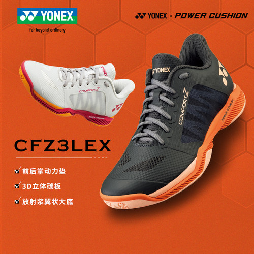 YONEXCFZ3专业比赛鞋舒适减震款