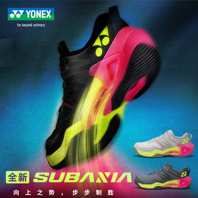 YONEX专业比赛羽毛球鞋SHBSG1