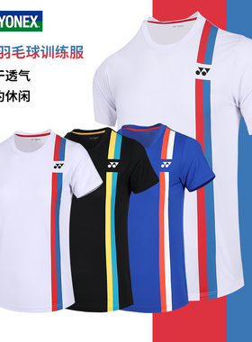 21新品尤尼克斯羽毛球服男运动女透气训练服速干YY比赛短袖115201