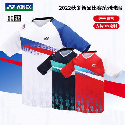 尤尼克斯羽毛球服速干透气比赛服