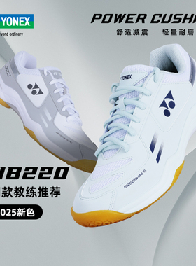 26新品保真尤尼克斯羽毛球鞋SHB220男女款入门初学比赛鞋yy运动鞋