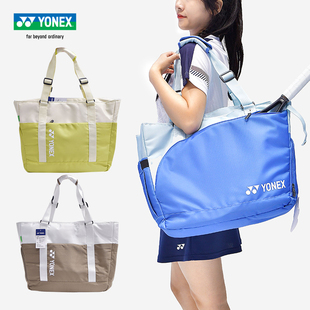 YONEX尤尼克斯羽毛球包大容量轻便手提包运动包 yy网羽两用单肩包