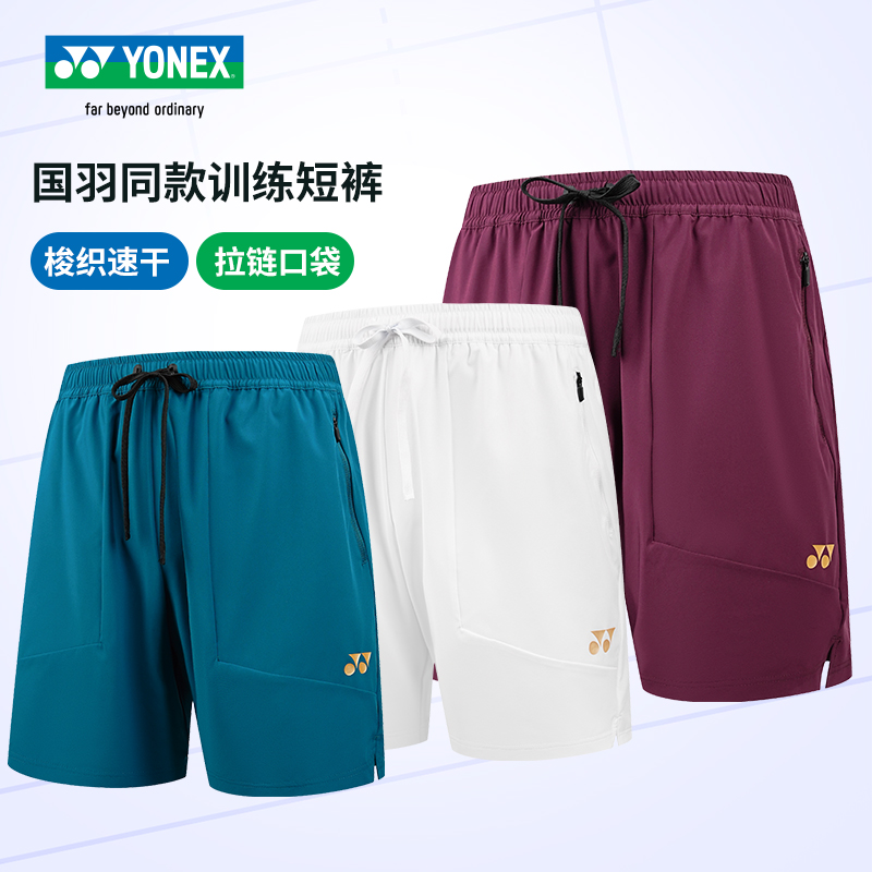 尤尼克斯正品比赛裤速干运动裤