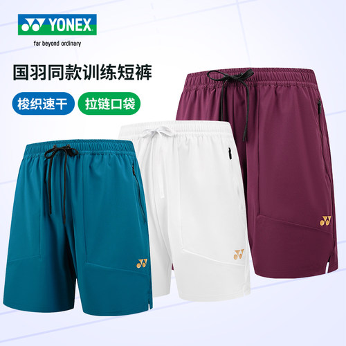 尤尼克斯正品比赛裤速干运动裤