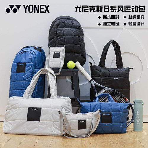 正品尤尼克斯羽毛球包日系限定网球包yy单肩包轻量大容量运动背包 - 封面