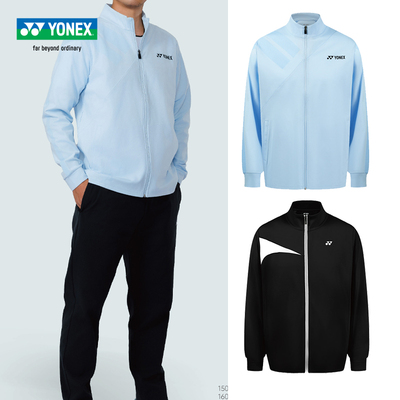 尤尼克斯25春秋运动外套训练服