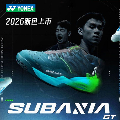 YONEX专业比赛羽毛球鞋SHBSG1